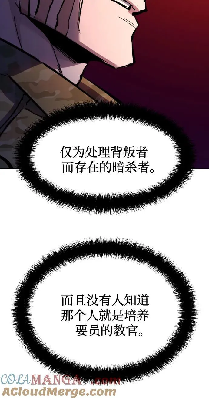 第186话 第43页