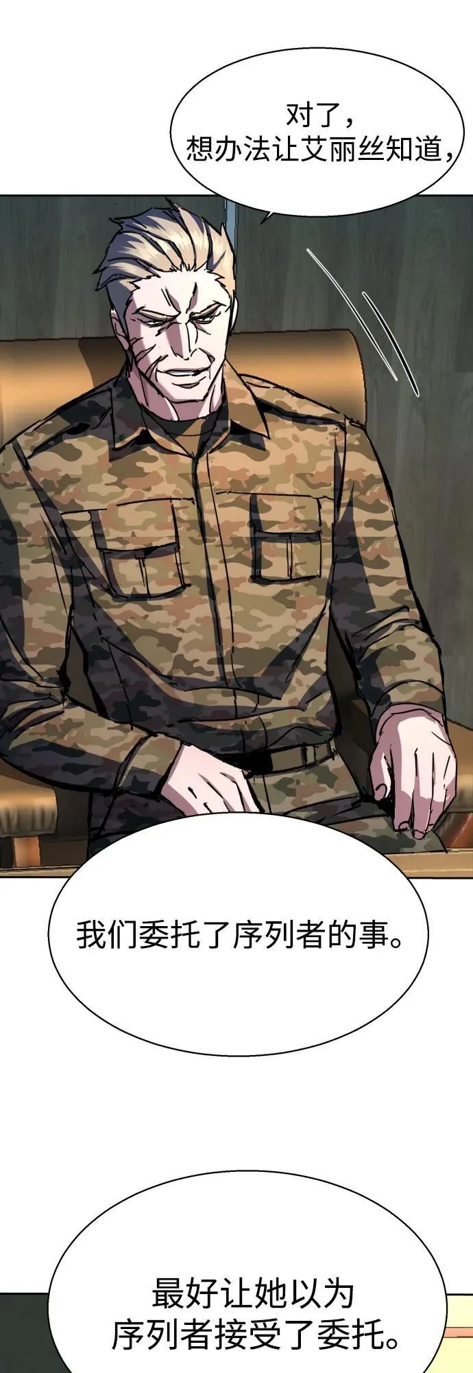 第186话 第44页