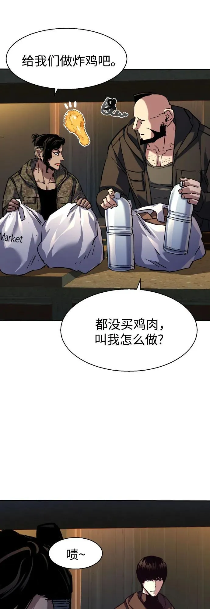 第186话 第47页