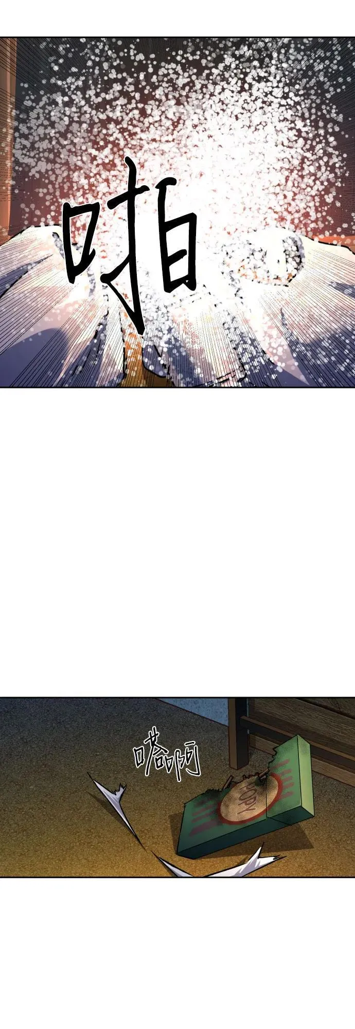 第186话 第53页