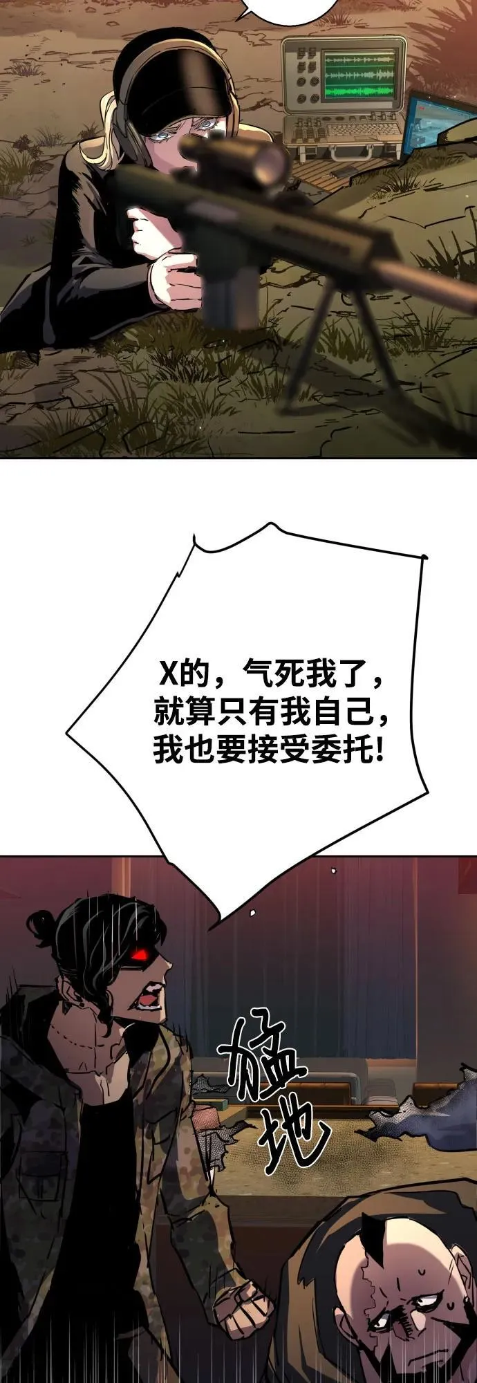 第186话 第66页