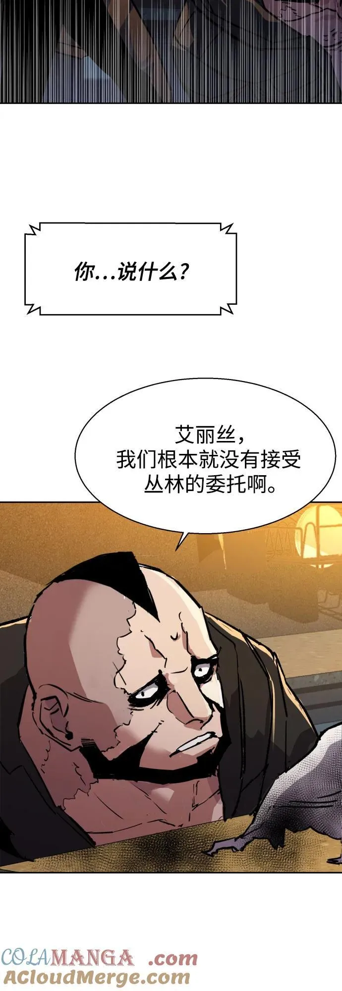 第186话 第67页
