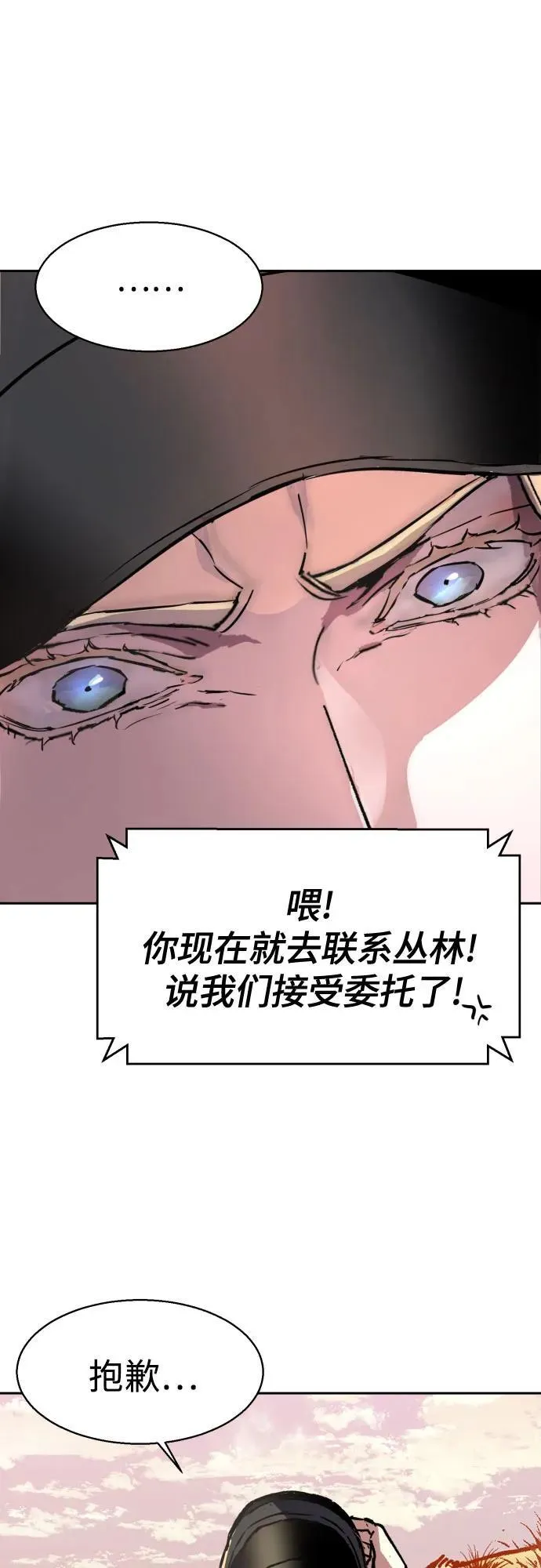 第186话 第68页