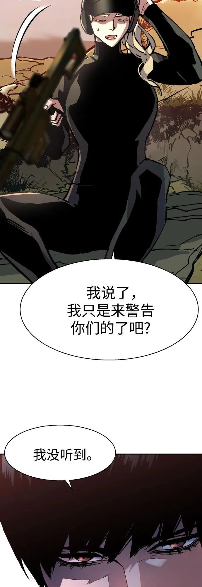 第186话 第69页