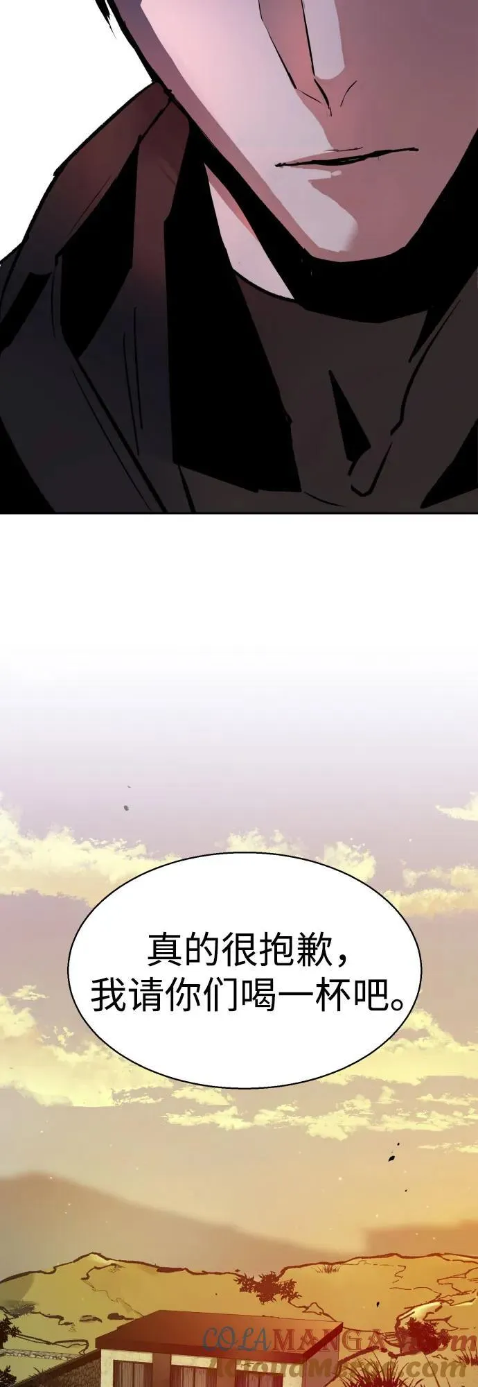 第186话 第70页