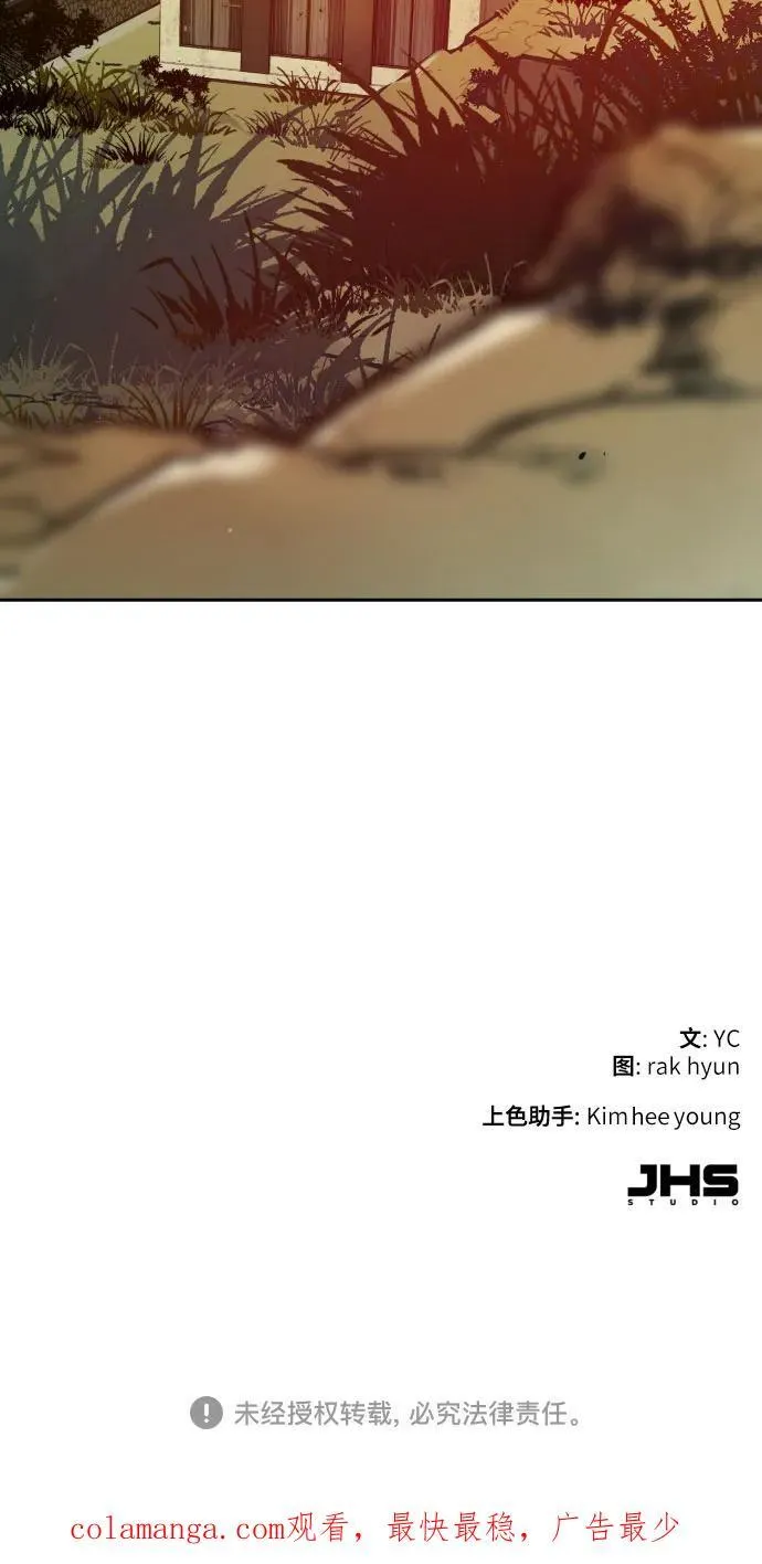 第186话 第71页