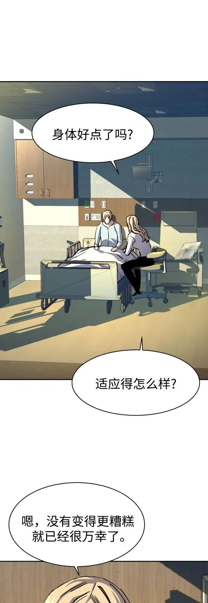 第187话 第3页