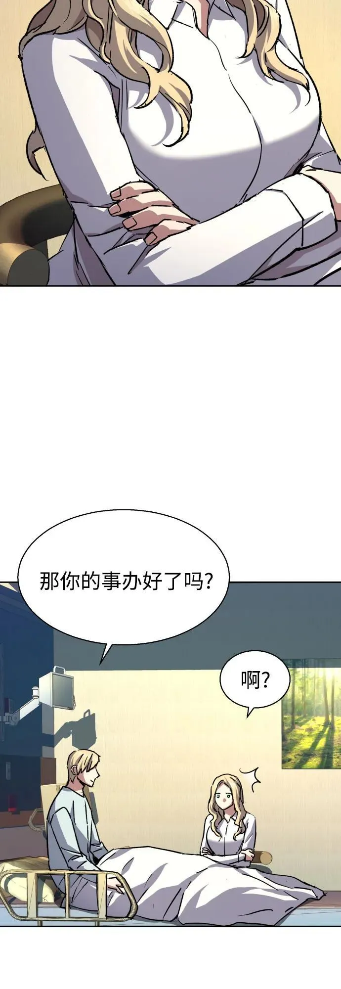 第187话 第5页