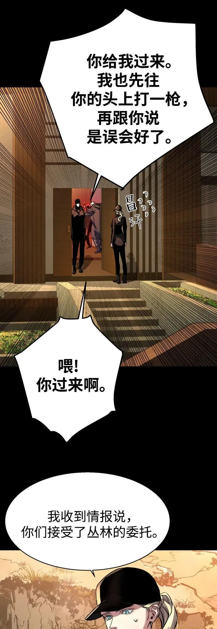第187话 第9页