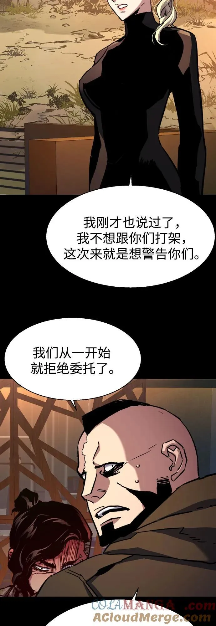 第187话 第10页
