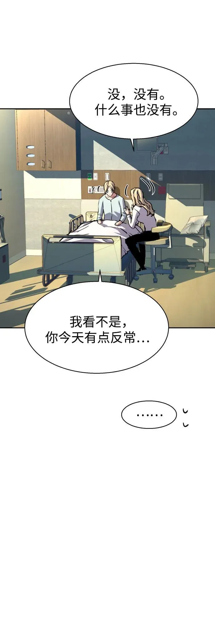 第187话 第18页