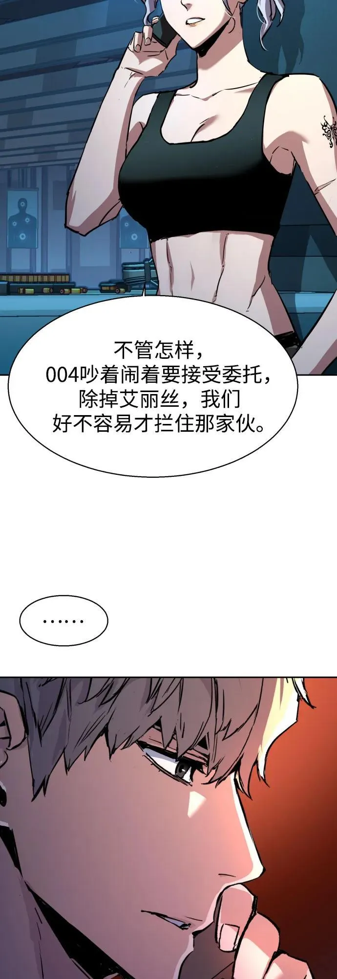 第187话 第21页