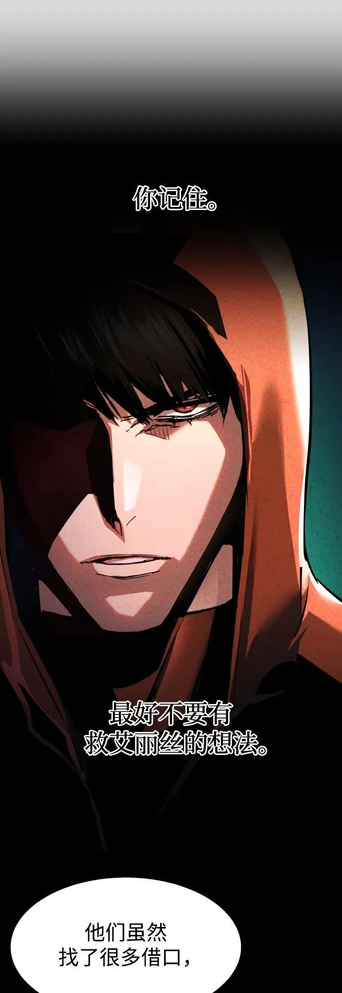 第187话 第23页