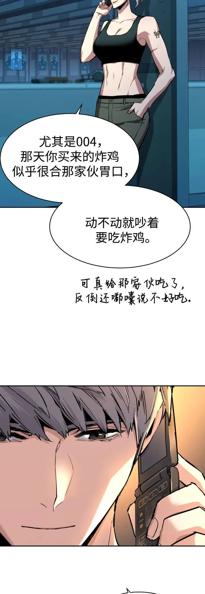 第187话 第26页