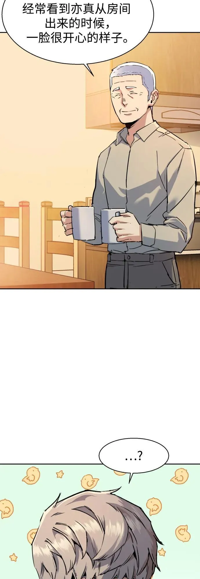 第187话 第33页