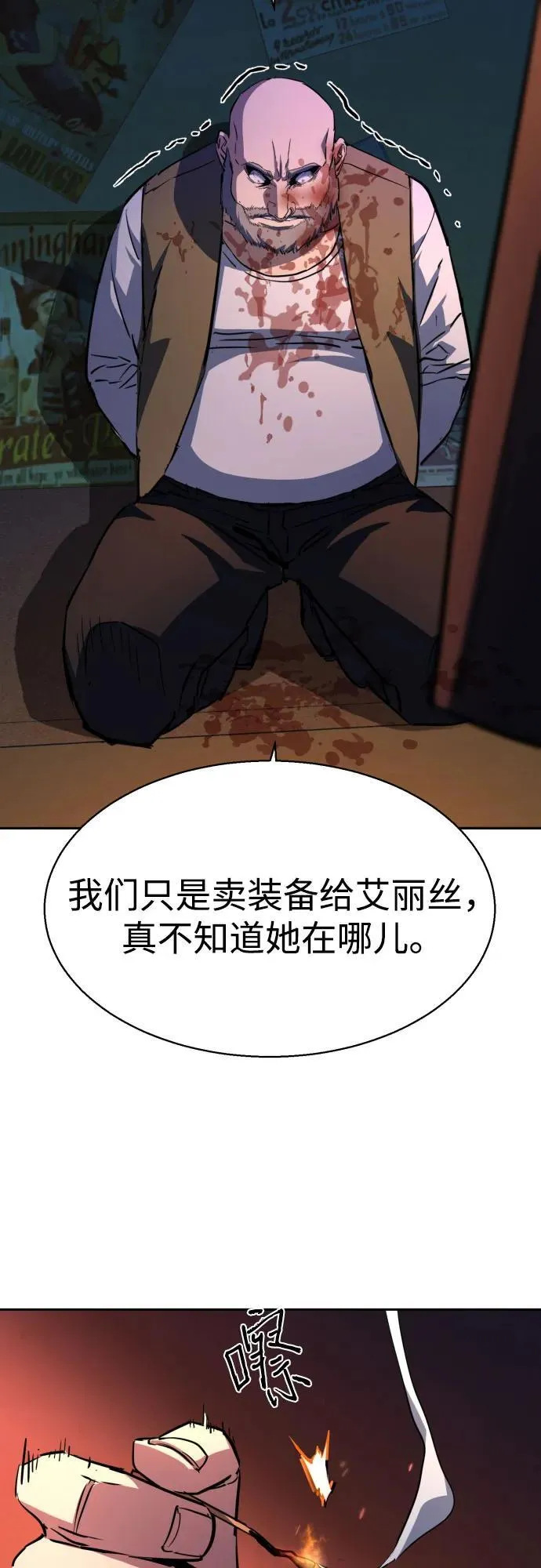 第187话 第38页