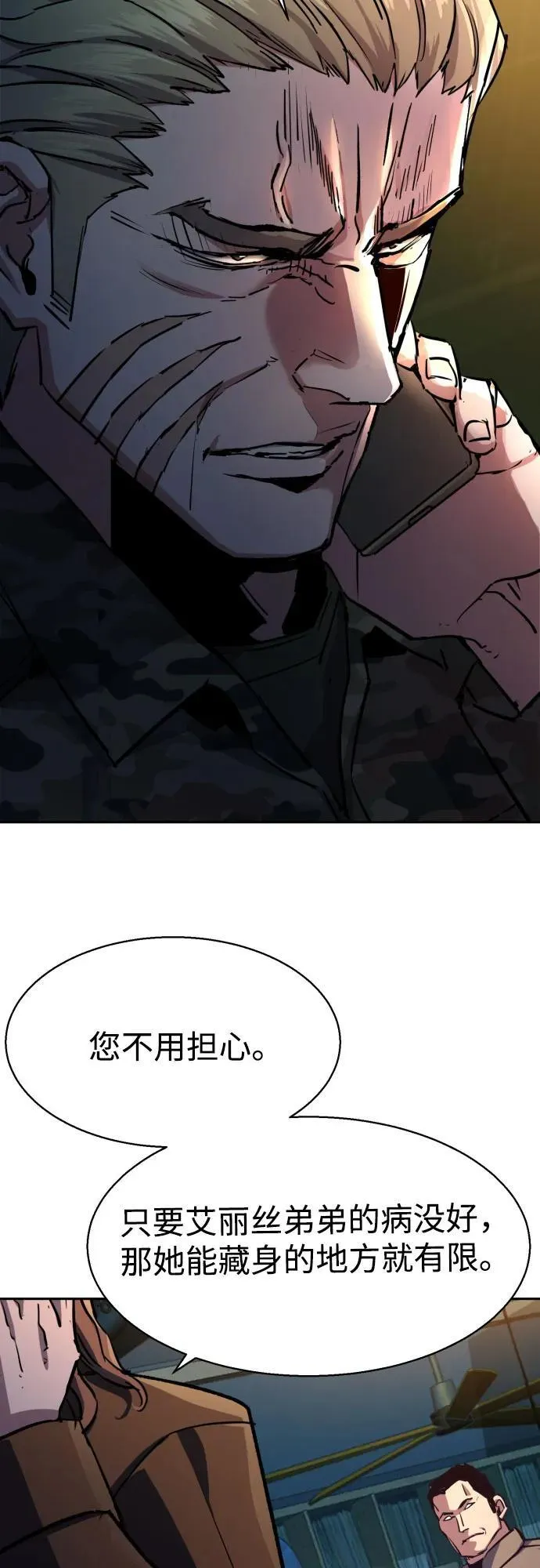 第187话 第47页