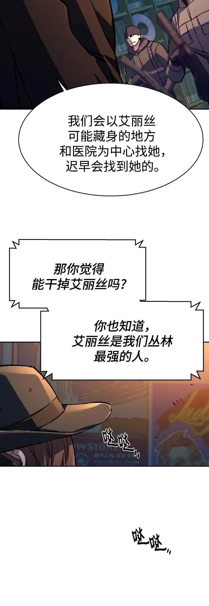 第187话 第48页