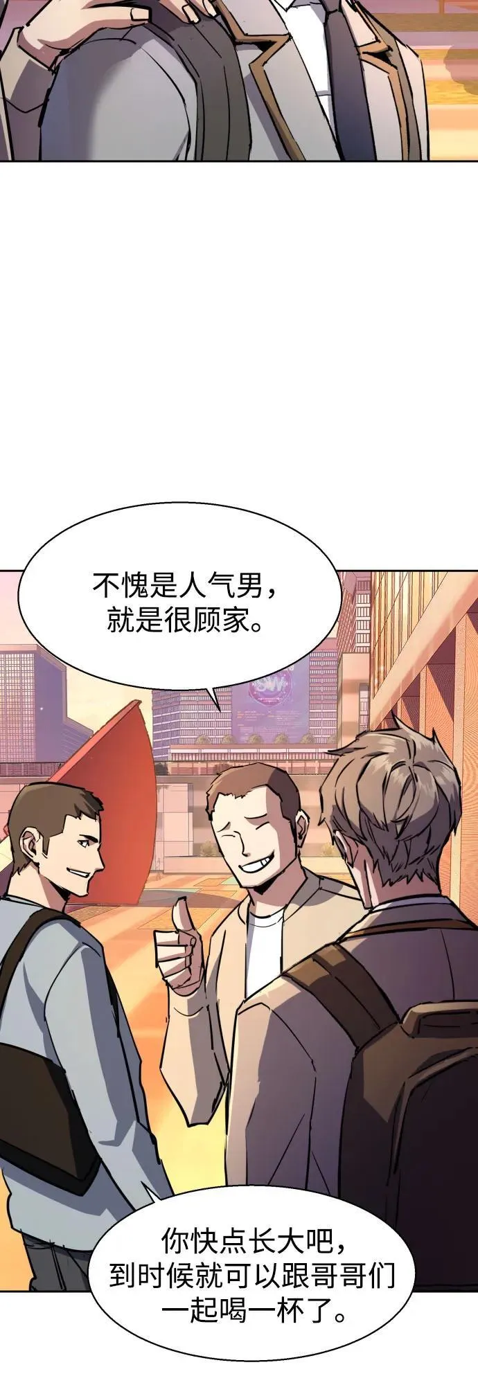 第187话 第54页