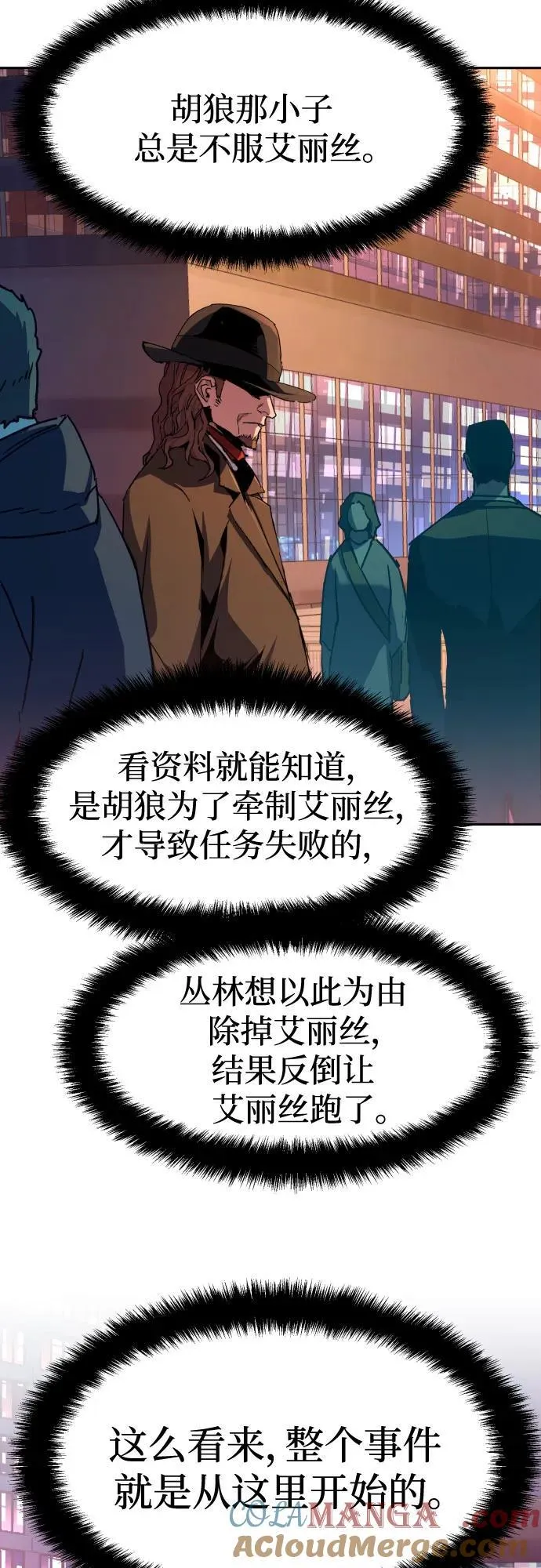 第187话 第61页