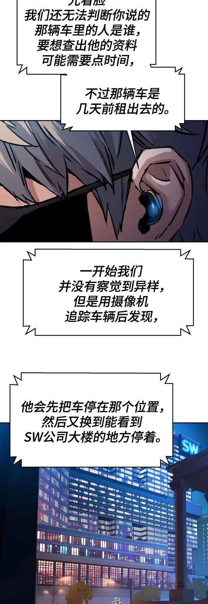 第188话 第6页
