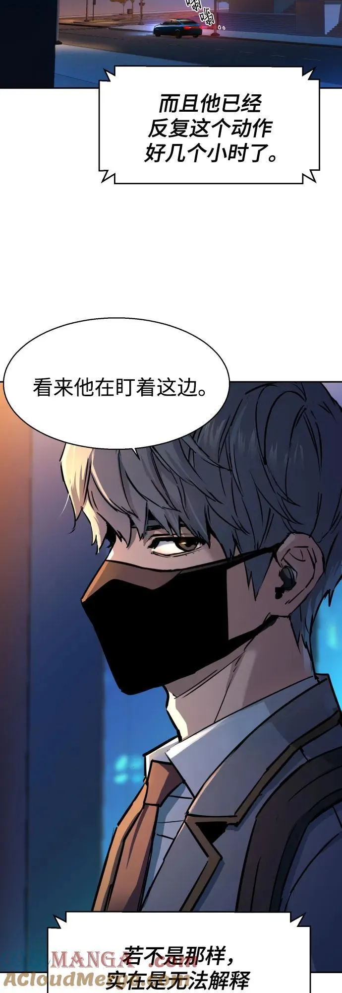 第188话 第7页