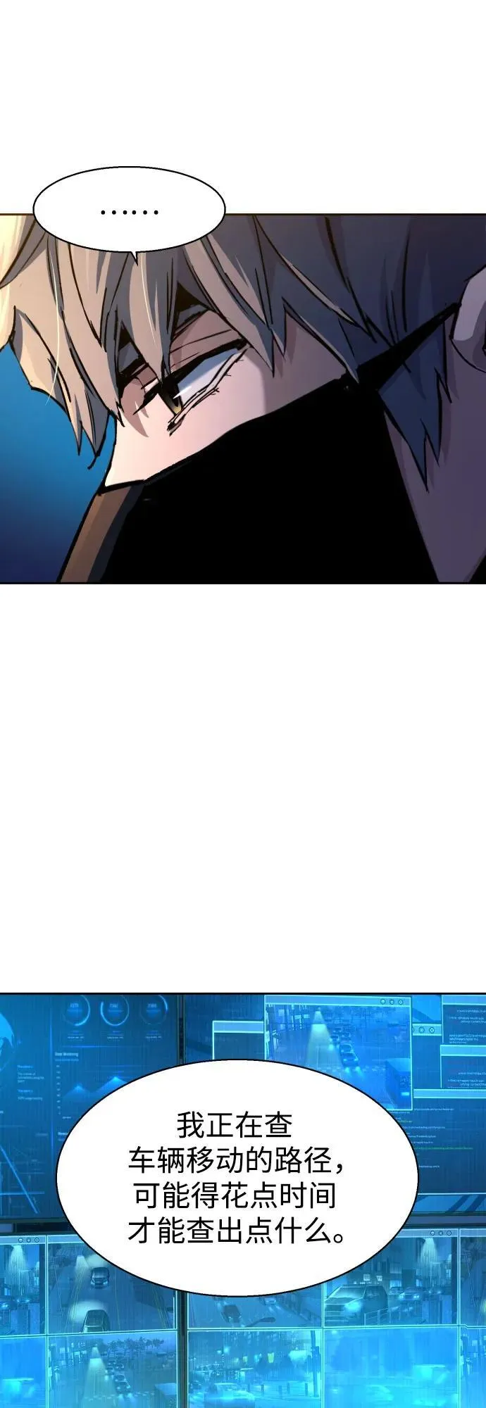 第188话 第9页
