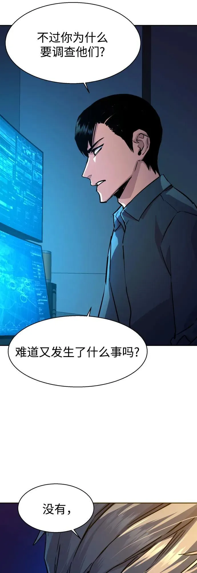 第188话 第11页