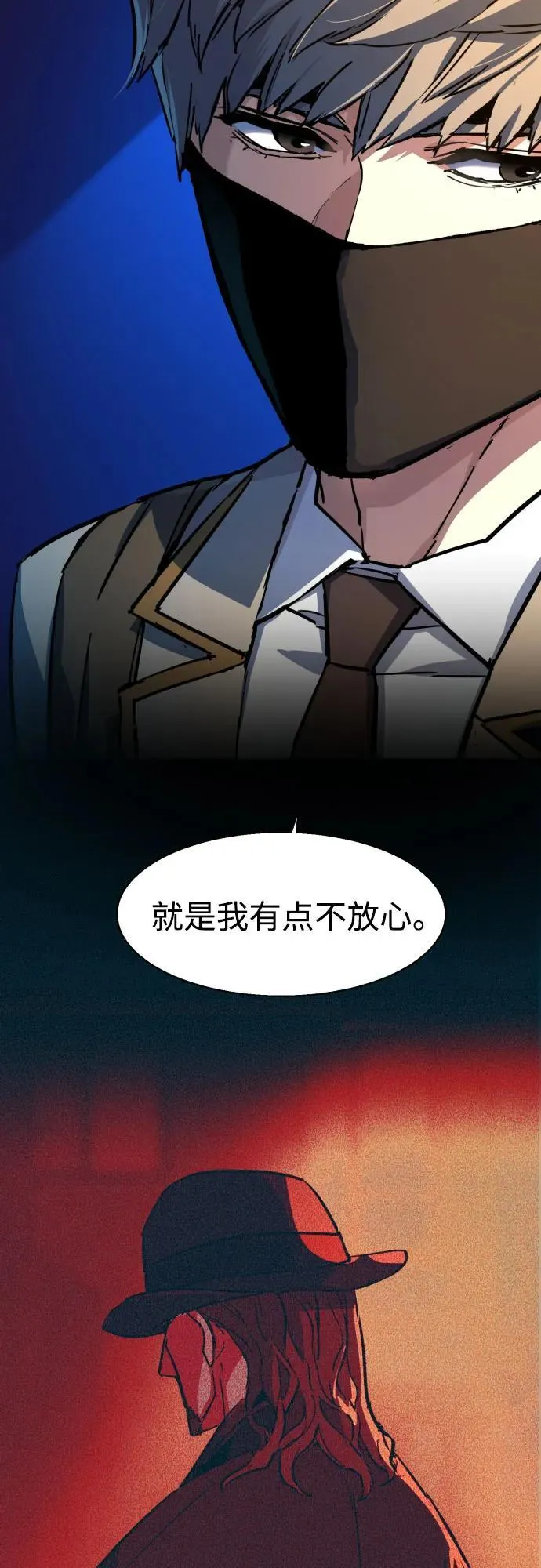 第188话 第12页