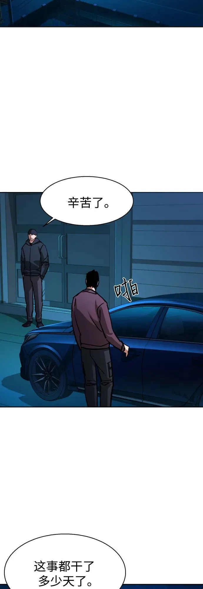 第188话 第14页