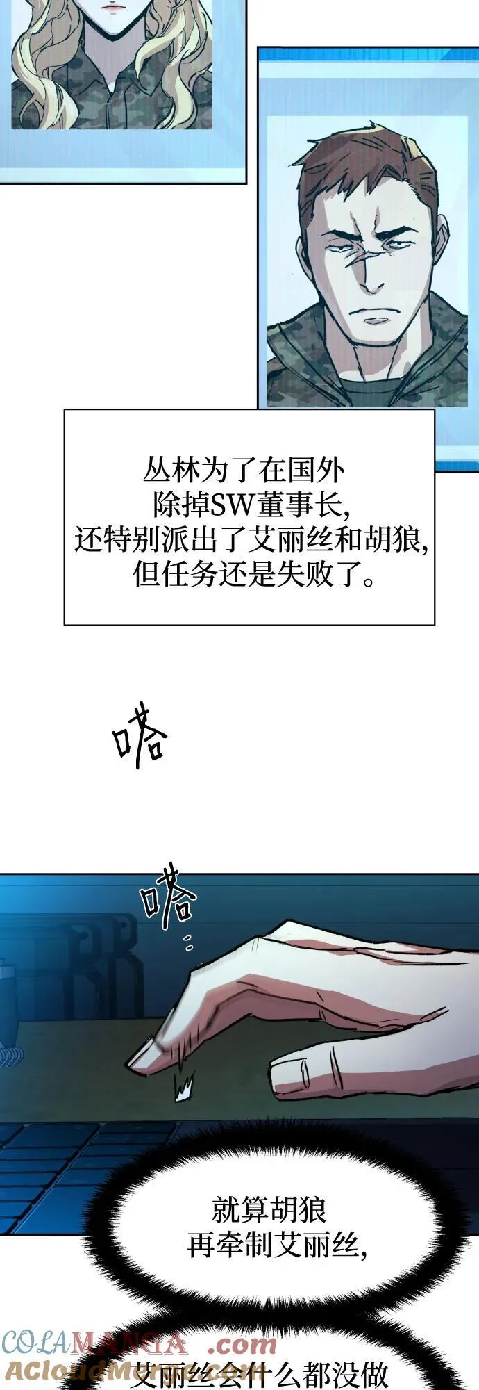 第188话 第19页