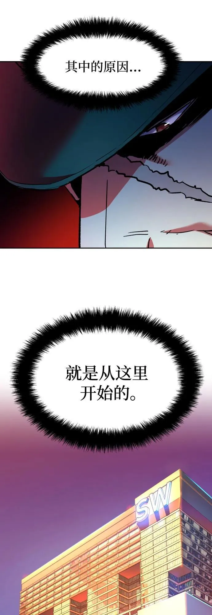 第188话 第21页