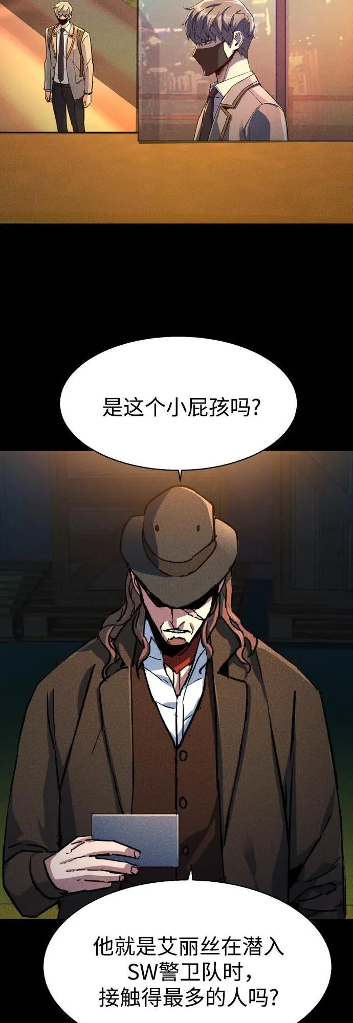 第188话 第27页