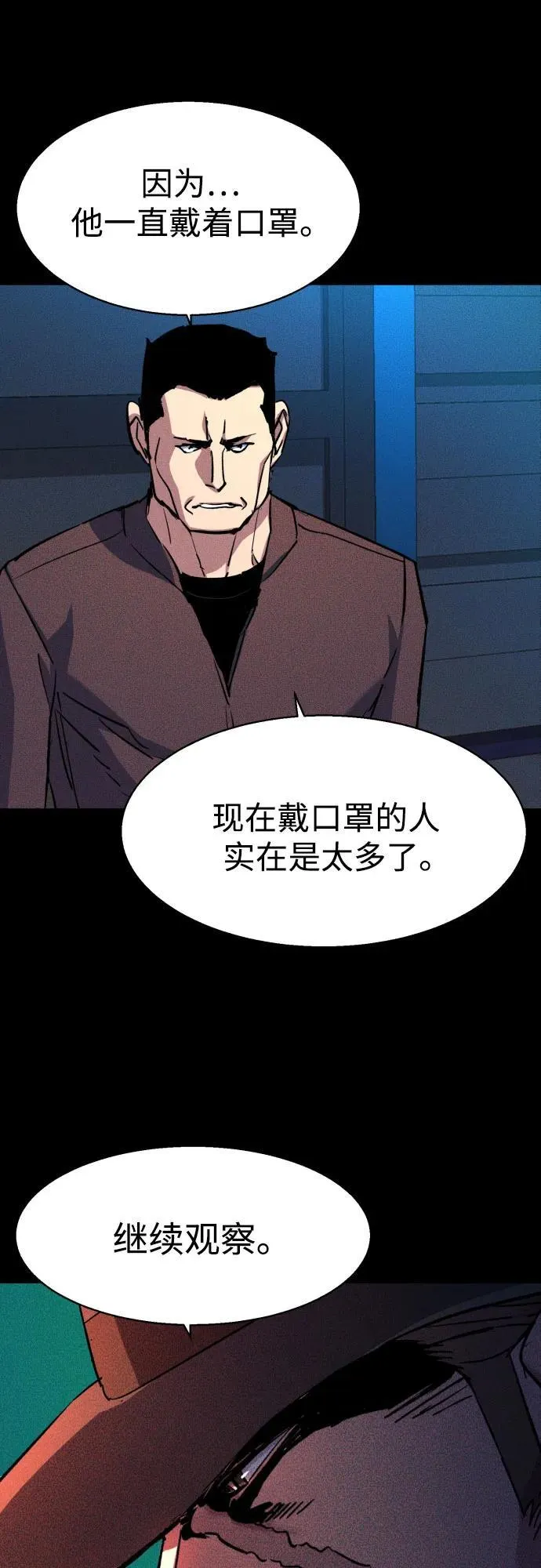 第188话 第29页