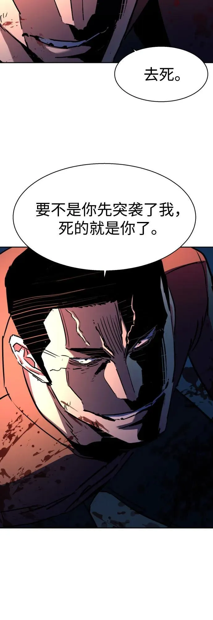 第188话 第53页