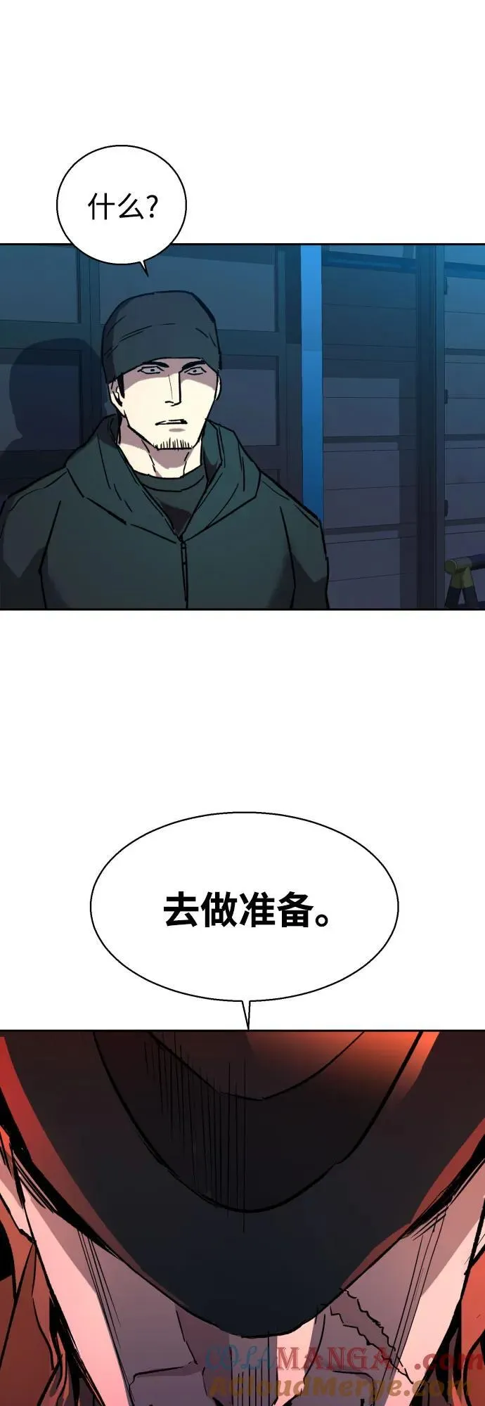 第188话 第64页