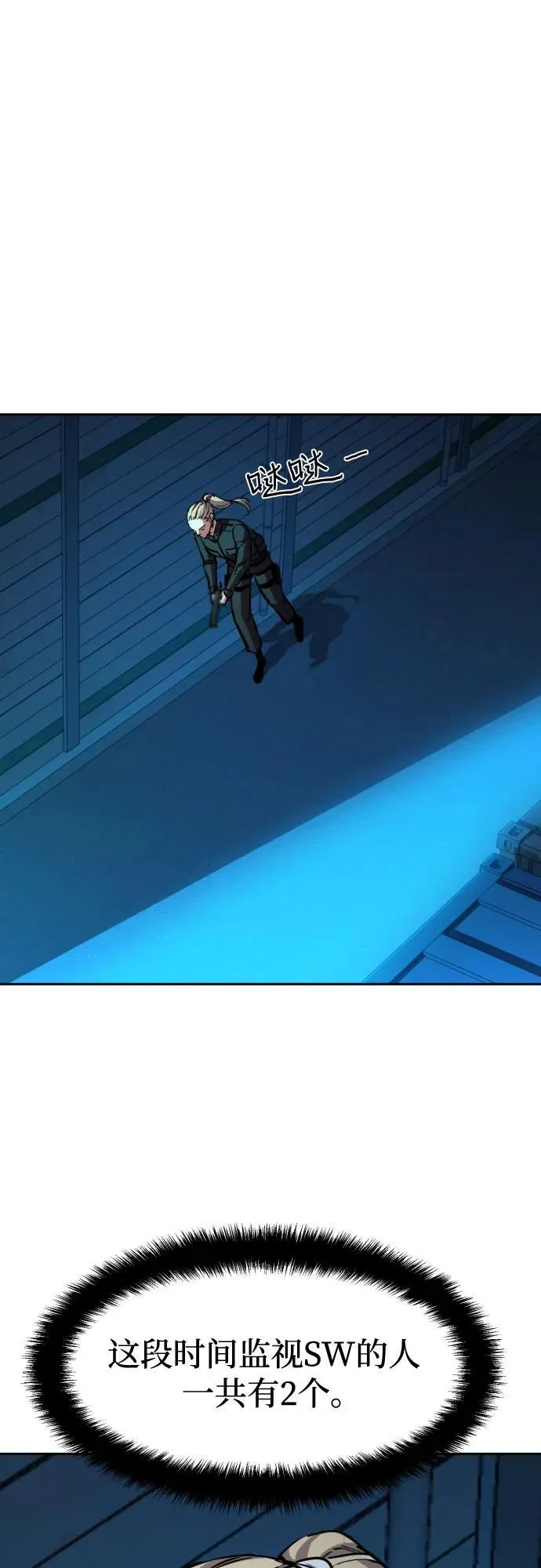 第189话 第3页