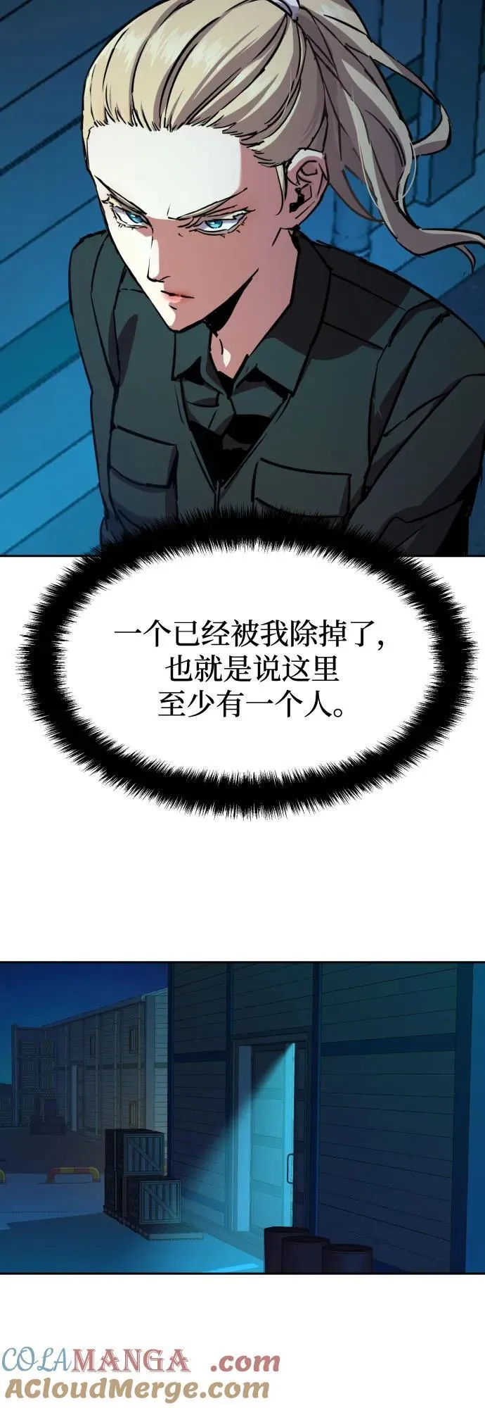 第189话 第4页