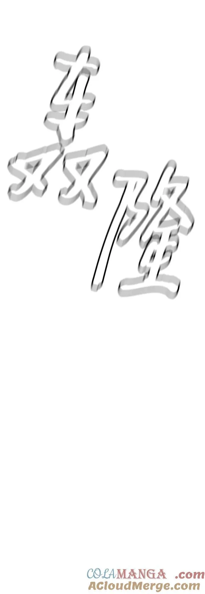 第189话 第31页