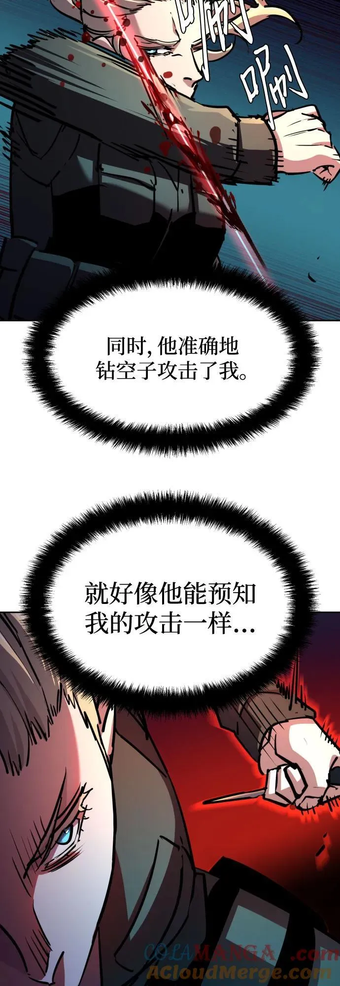 第189话 第52页