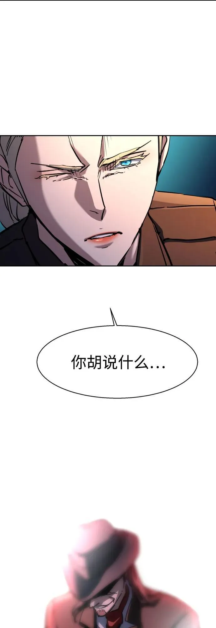 第189话 第60页