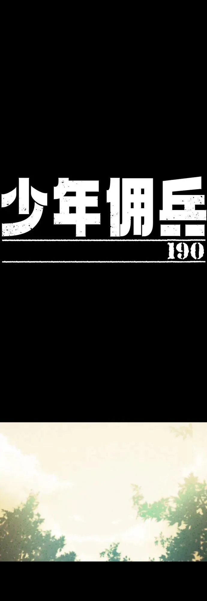第190话 第2页