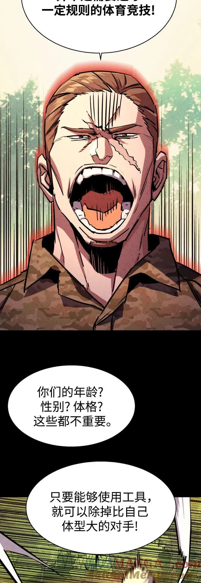 第190话 第4页