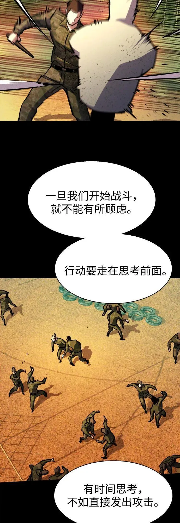 第190话 第5页