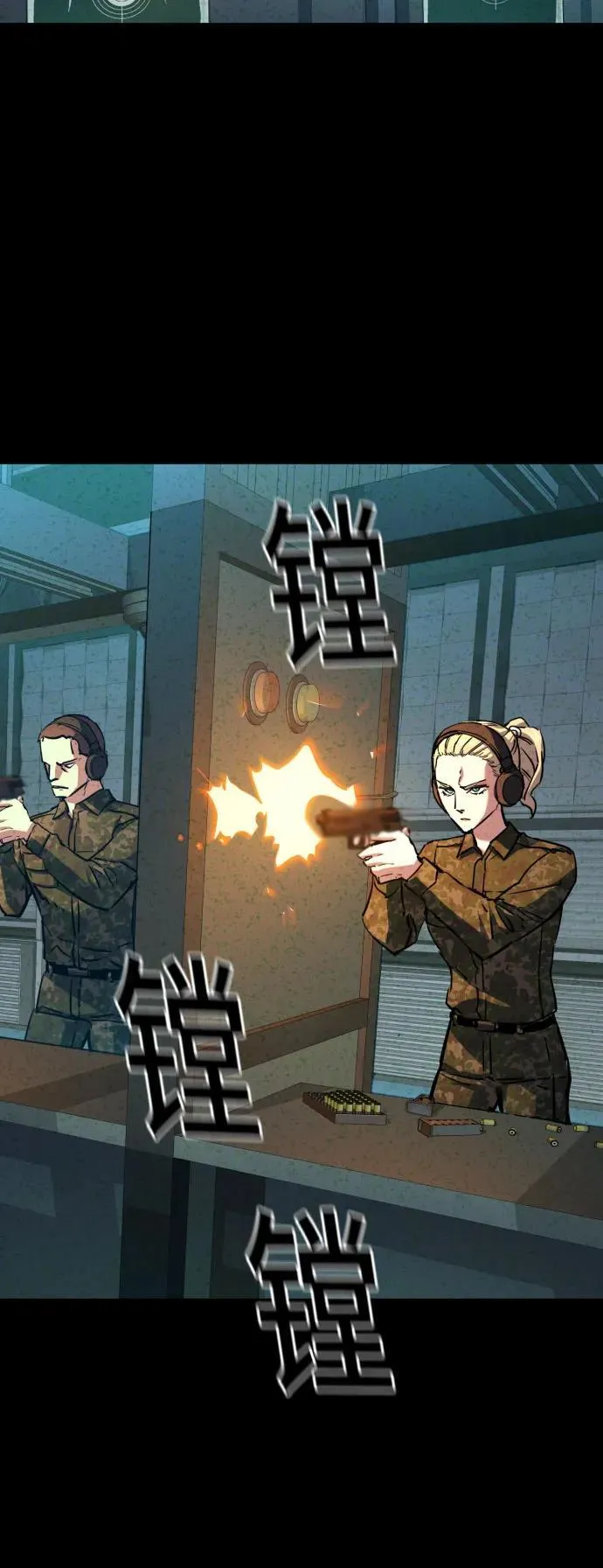 第190话 第8页