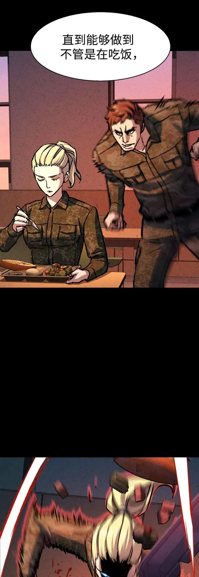 第190话 第9页