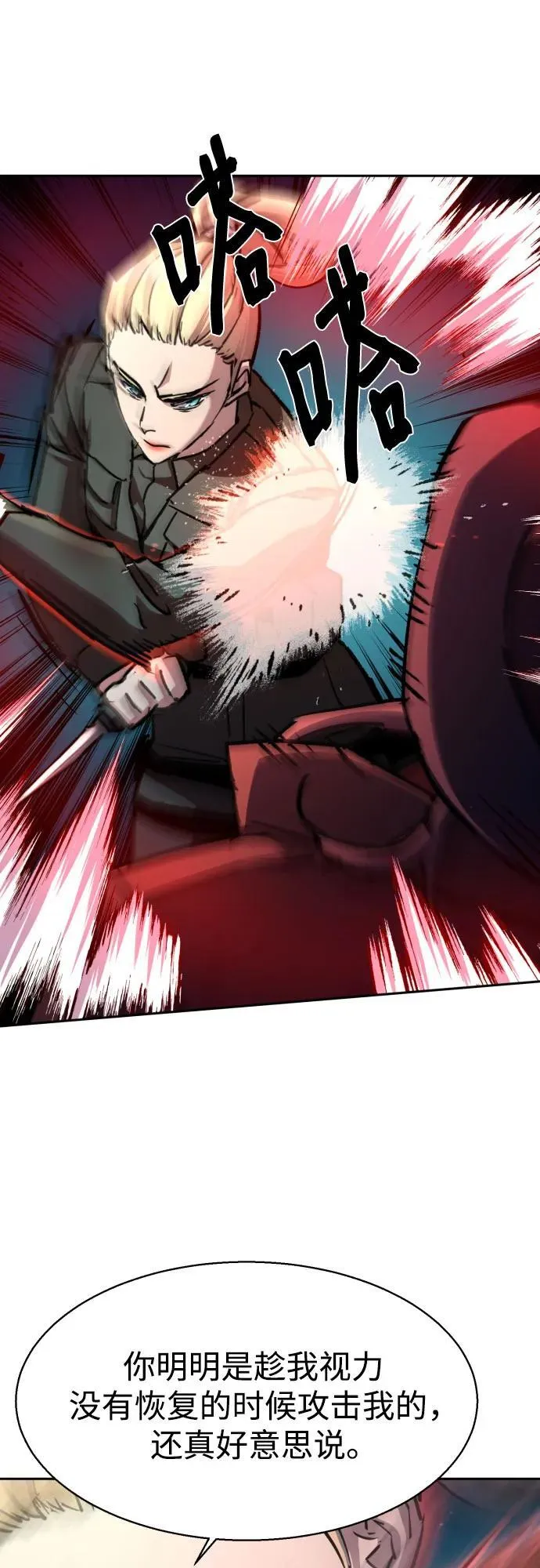 第190话 第24页