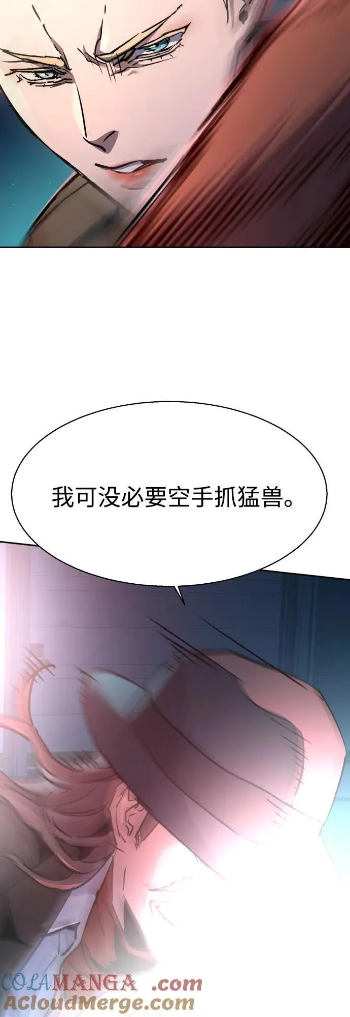 第190话 第25页