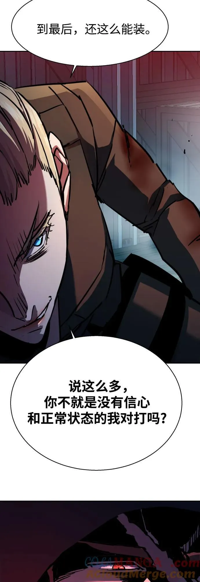 第190话 第31页