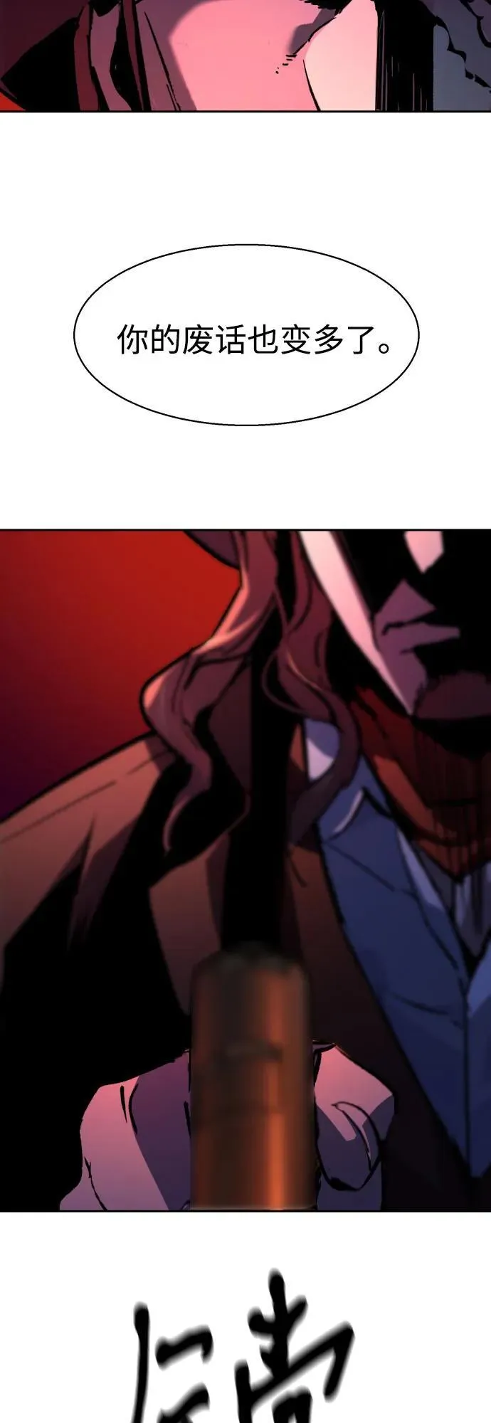 第190话 第32页